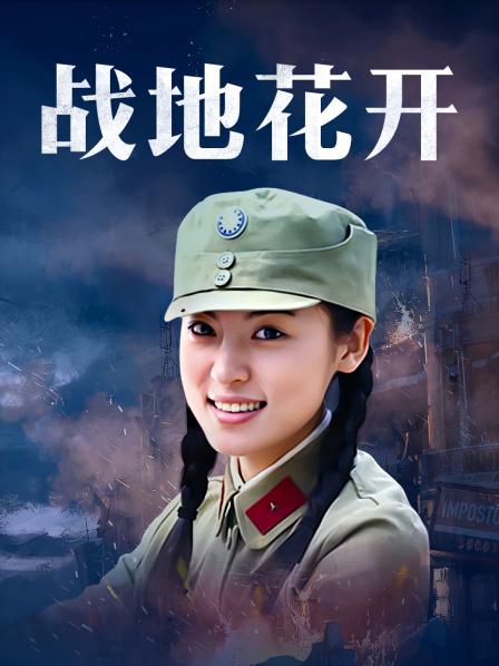 美女警官张津